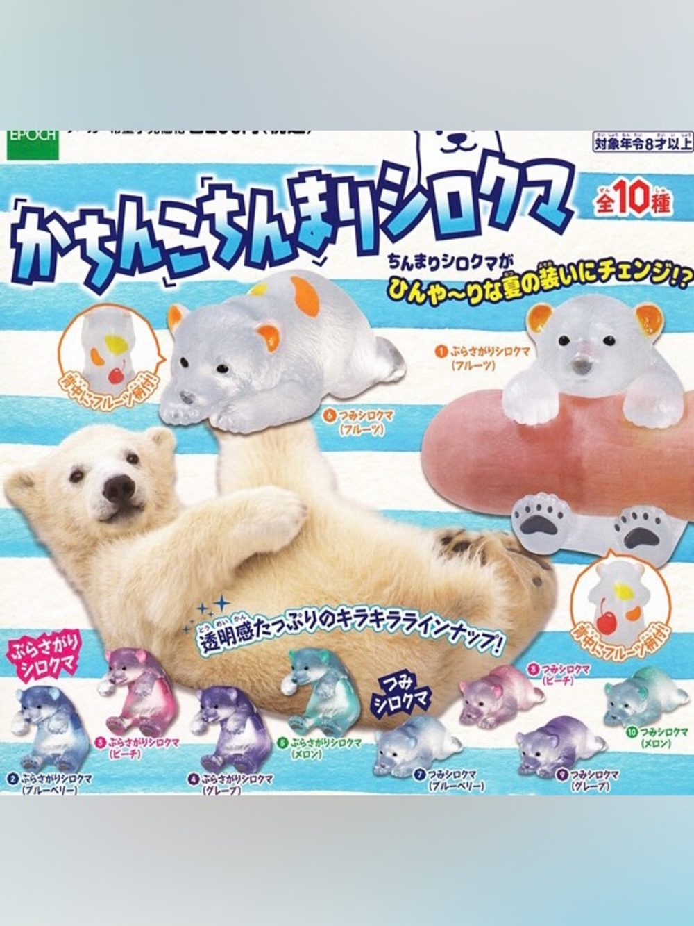 ❤️Japan Capsule Polar Bear kids Toy Ring Figurine set of 5